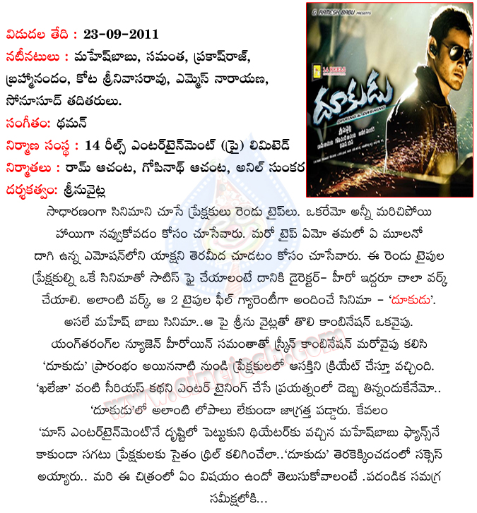 dookudu movie review,dookudu,mahesh dookudu,samantha,mahesh dookudu movie report,dookudu telugu movie,telugu movie review,dukudu movie review,dookudu movie,dookudu report  dookudu movie review, dookudu, mahesh dookudu, samantha, mahesh dookudu movie report, dookudu telugu movie, telugu movie review, dukudu movie review, dookudu movie, dookudu report